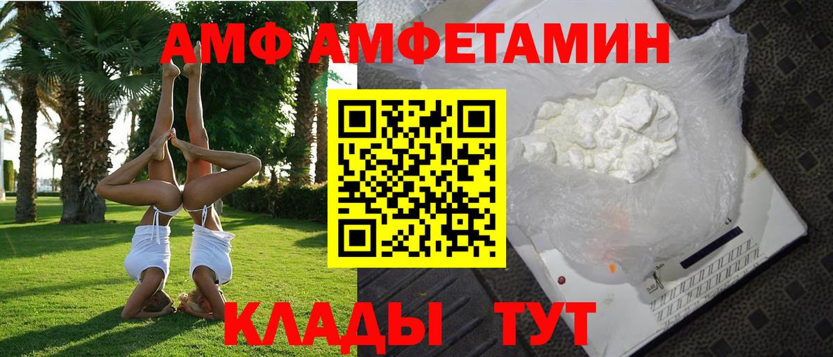 Сергиев Посад  Amphetamine Розовый  Amphetamine  Вход с VPN 