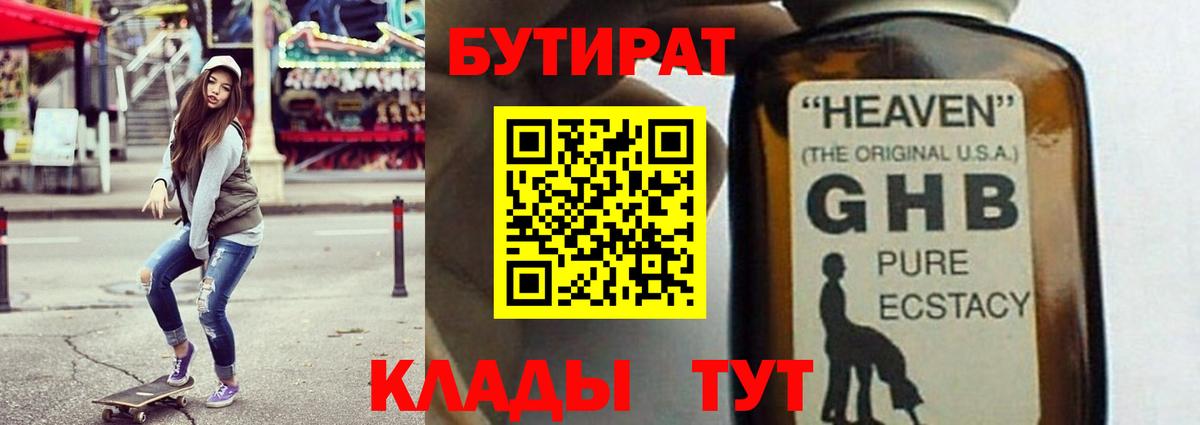 Сергиев Посад  Бутират  Вход с VPN  Бутират оксана 