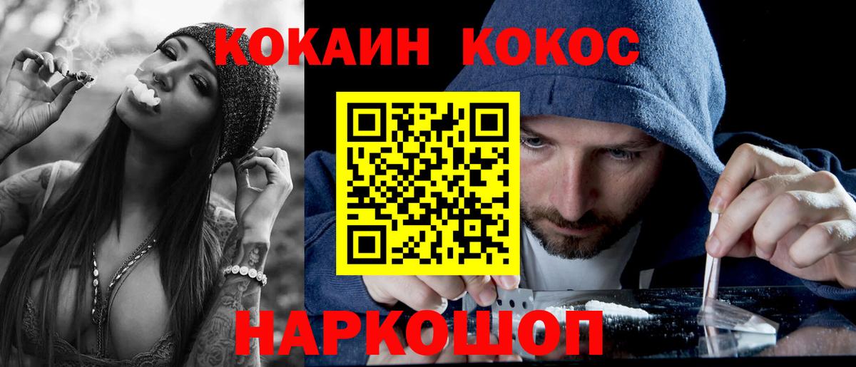 Cocaine FishScale Сергиев Посад
