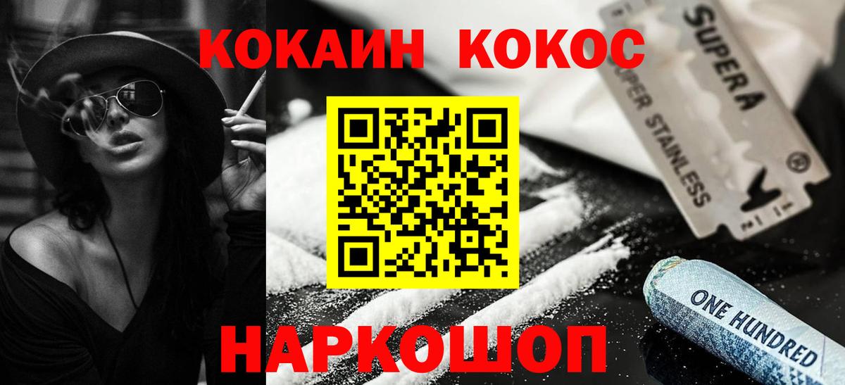 Cocaine  Кокаин 98%  как найти наркотики  Вход с VPN  Сергиев Посад  Кокаин FishScale 