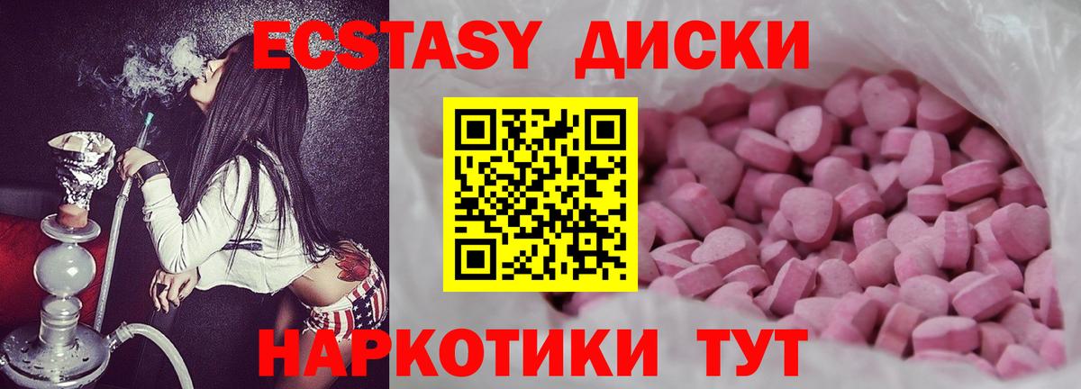 Ecstasy таблы  ЭКСТАЗИ  Вход с VPN  где найти наркотики  ЭКСТАЗИ 99%  Сергиев Посад 