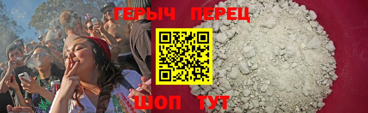 Героин гречка  ГЕРОИН  Сергиев Посад  Вход с VPN 