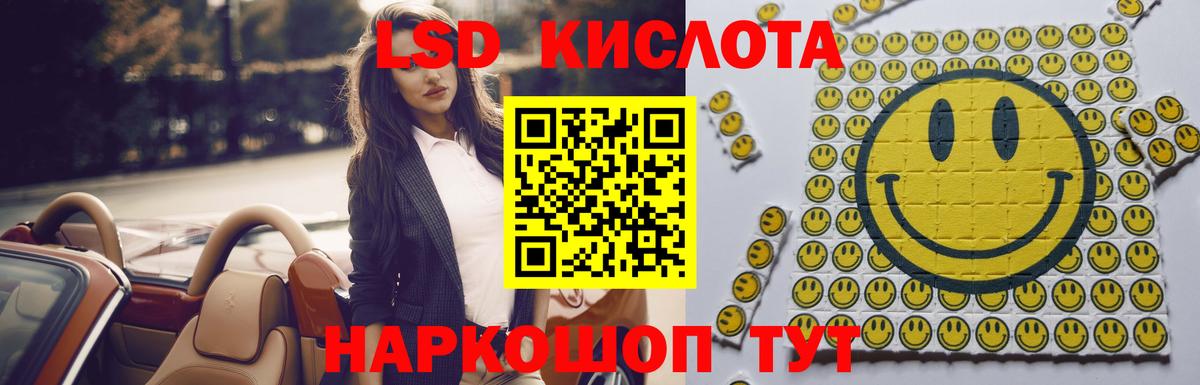 ЛСД экстази кислота  Вход с VPN  Лсд 25 экстази ecstasy  Сергиев Посад 
