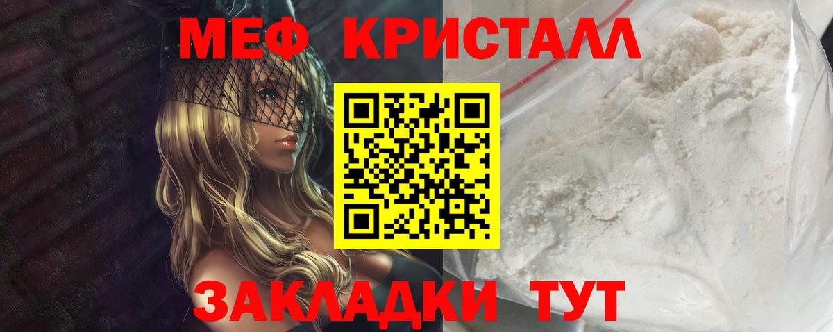 МЕФ мука Сергиев Посад