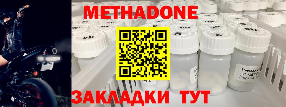 Метадон VHQ  МЕТАДОН белоснежный  маркетплейс клад  Вход с VPN  Сергиев Посад 