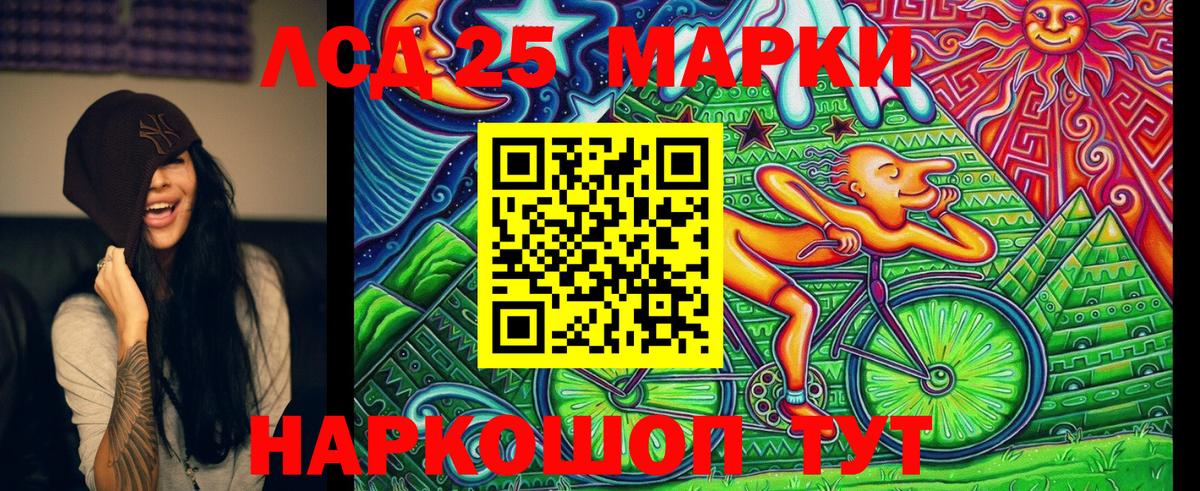 Марки 25I-NBOMe 1500мкг  Вход с VPN  Марки 25I-NBOMe 1500мкг  купить закладку  Сергиев Посад 