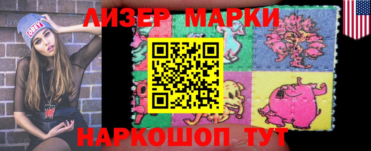 Марки NBOMe 1500мкг Сергиев Посад