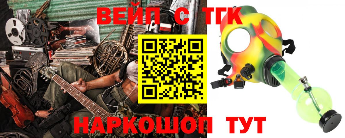 ТГК Wax  Вход с VPN  Дистиллят ТГК жижа  магазин  наркотиков  Сергиев Посад 